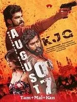 KJQ (2026) HDRip Tamil