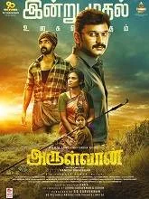 Arulvaan (2026) HDRip Tamil