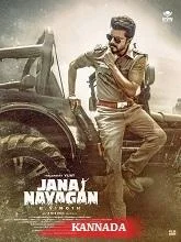 Jana Nayagan (2026) HDRip Tamil