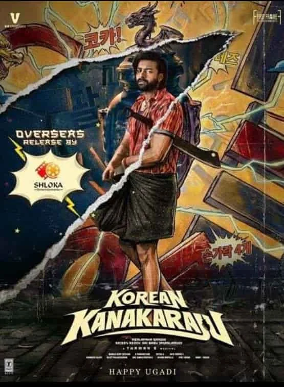 Korean Kanakaraju (2026) HDRip Telugu