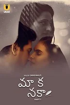 Maa Ka Naka Season 1 Part 1 (2023) HDRip Telugu