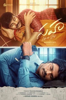 Sahaa (2026) DVDScr Telugu