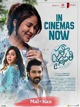 Sathi Leelavathi (2026) HDRip Tamil
